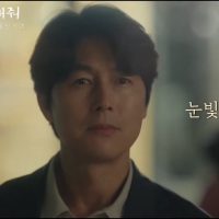 "Jung Woo Sung Unleashes Silent Sparks in 'Tell Me You Love Me' Teaser as Shin Hyun Been Ventures into the Unseen"